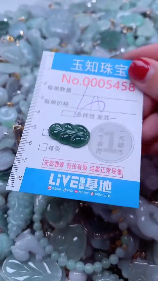 吊坠(不含链)未镶嵌翡翠5458