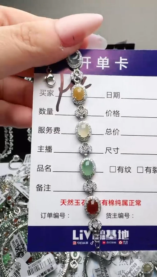 银S925镶嵌手链翡翠.