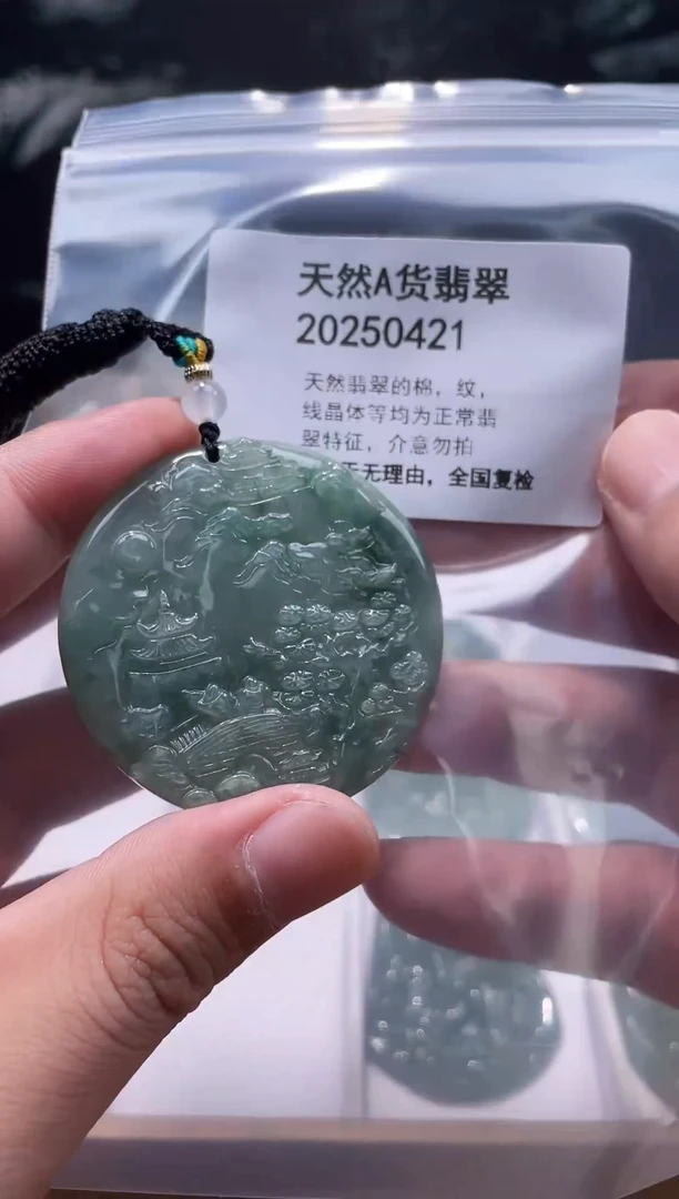 颈饰未镶嵌翡翠整块翡翠202509110001