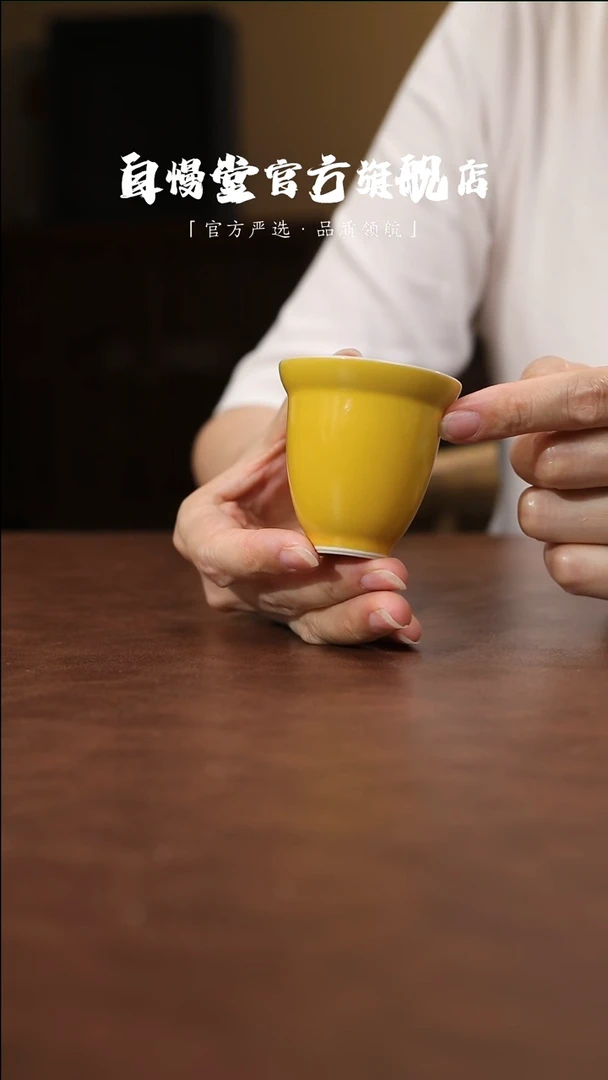 其他 非自慢堂-柘黄手绘隐梅致远茶杯