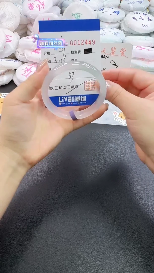 玛瑙/玉髓手镯未镶嵌2449