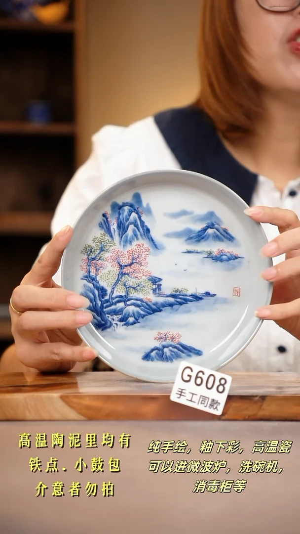 其他G608陶然集器瓷器