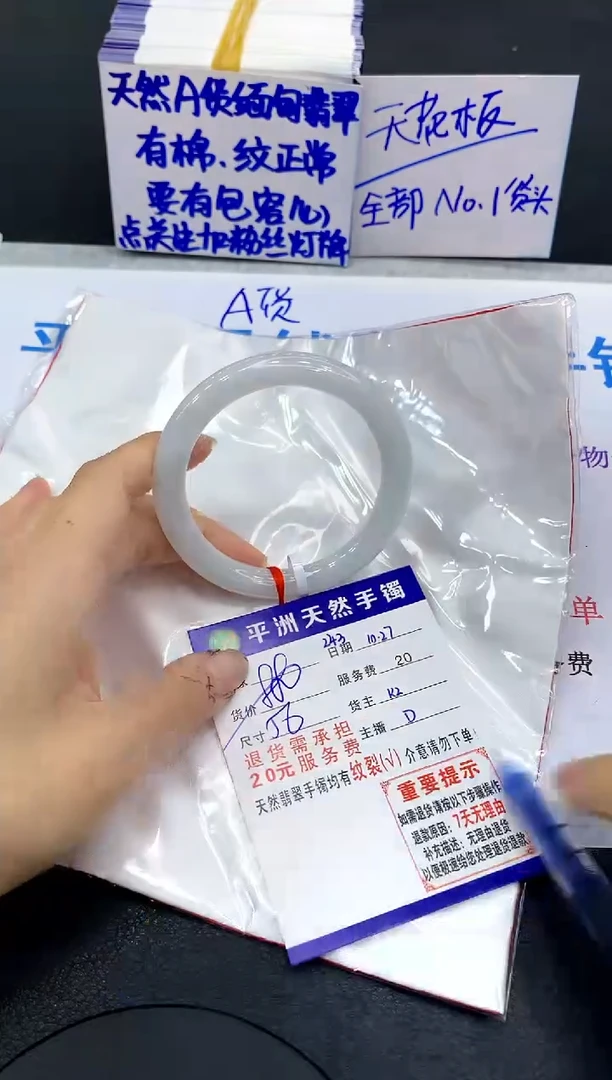 未镶嵌手镯翡翠1111111111