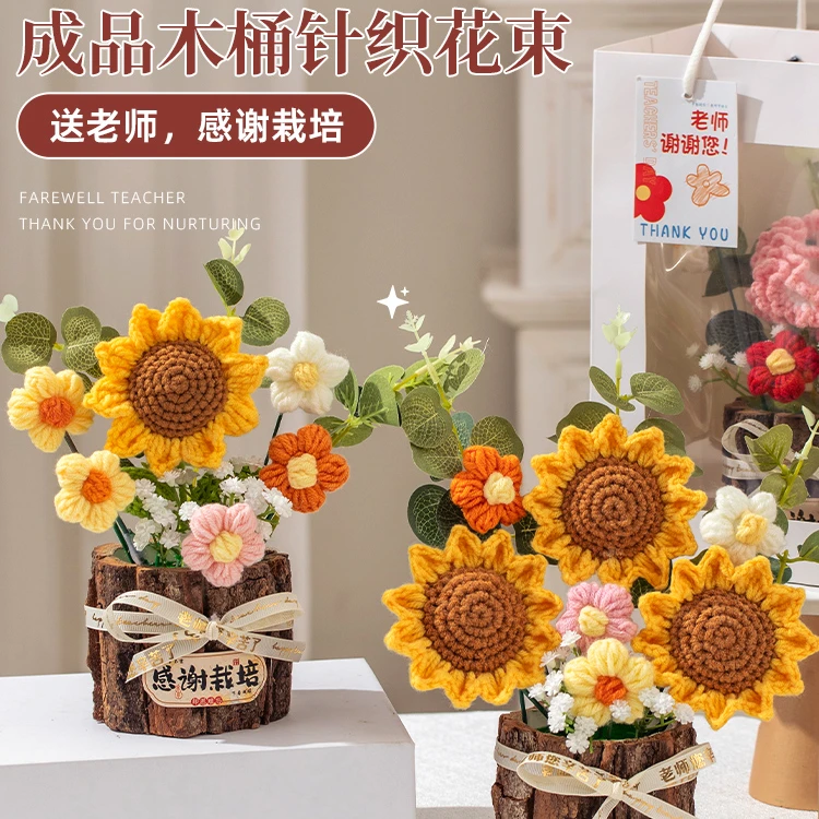 教师节礼物送女老师实用高档2025新款幼儿园花束礼盒小众高级感