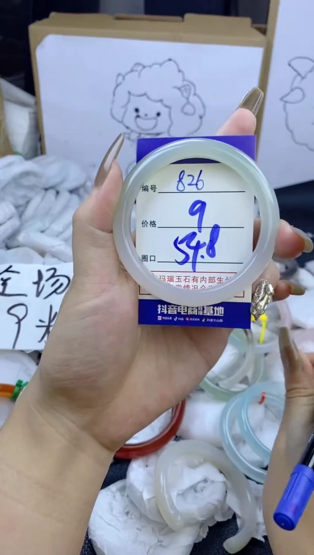 手镯玛瑙/玉髓未镶嵌826