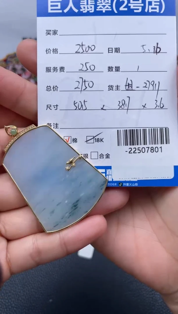 翡翠裸石18K金镶嵌多人-22507801