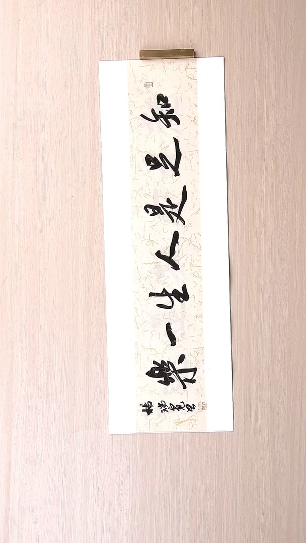 书法杨瑞宽 河南南阳69*23