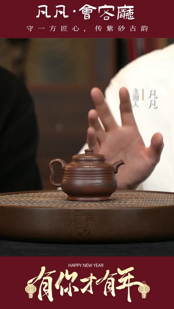 【闪购商品】紫砂茶壶XYF45谭俊线韵紫玉金砂200cc