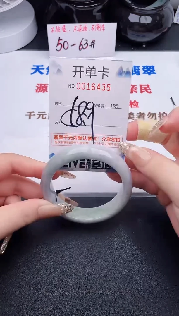 未镶嵌手镯翡翠35