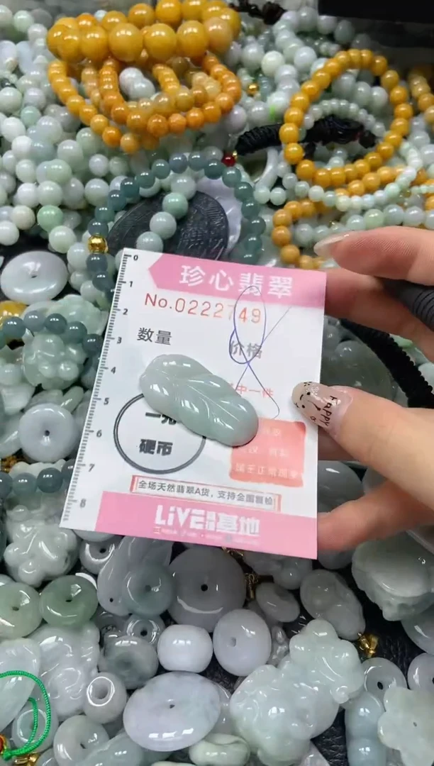 翡翠未镶嵌颈饰闪购0222749