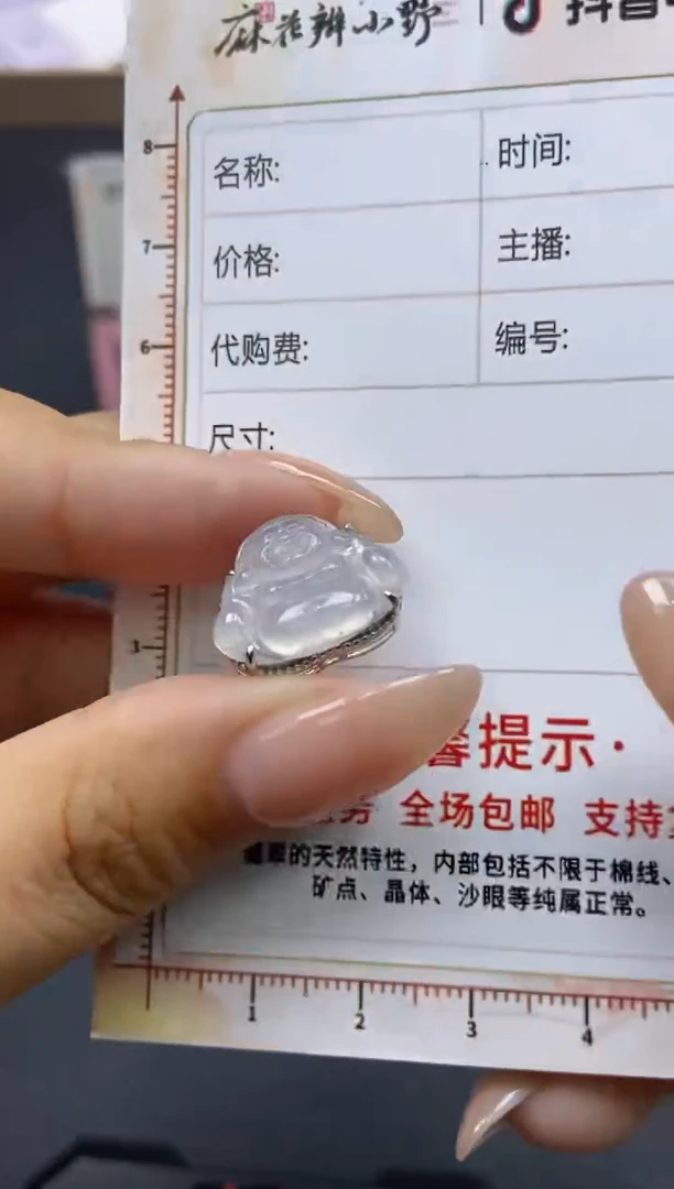 【闪购商品】定制翡翠未镶嵌天然翡翠A货59