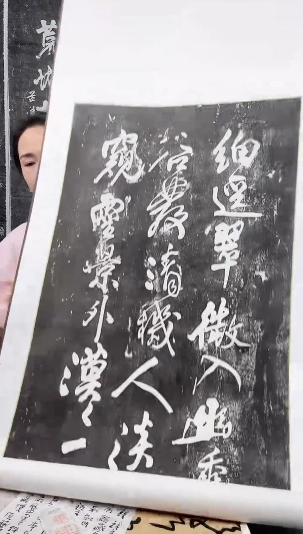 拓片用纸其他拓片