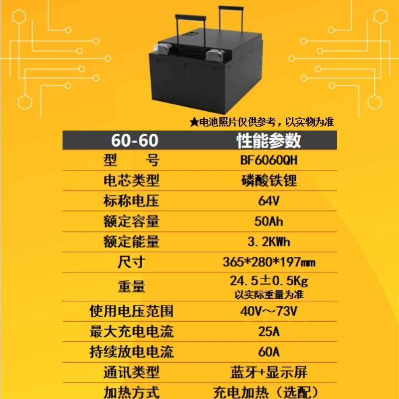 正品超威60v60型磷酸铁锂电动三轮车四轮车通用型锂电池全国联保