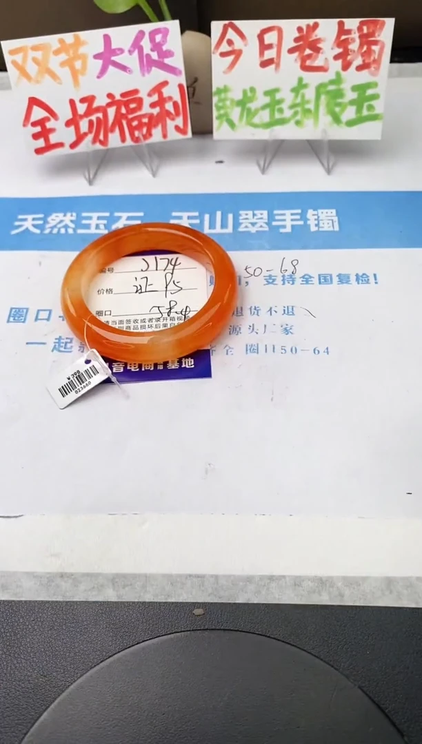 未镶嵌手镯石英质玉j174-HB多样性发货58+