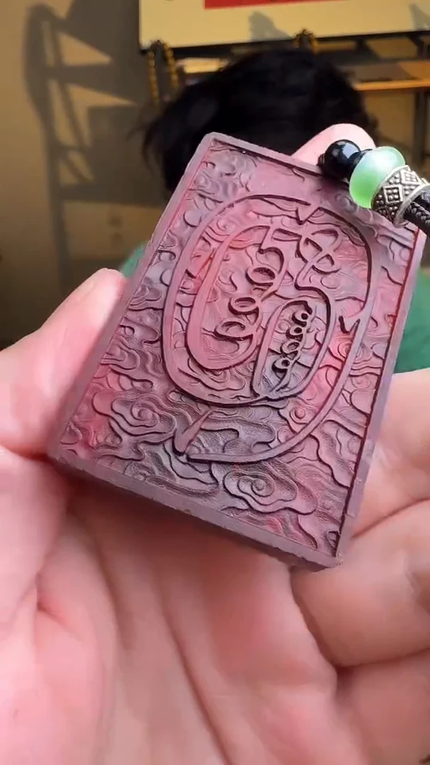 吊坠小叶紫檀无事牌