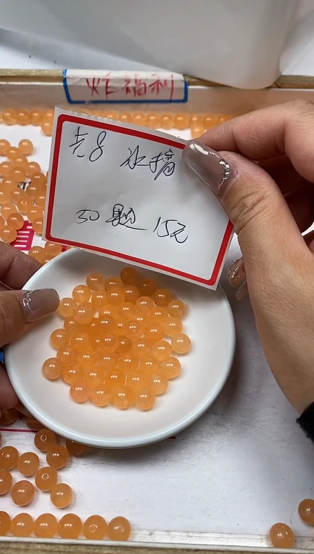 【闪购商品】玛瑙/玉髓散珠未镶嵌B82 冰橘8mm 50个15元