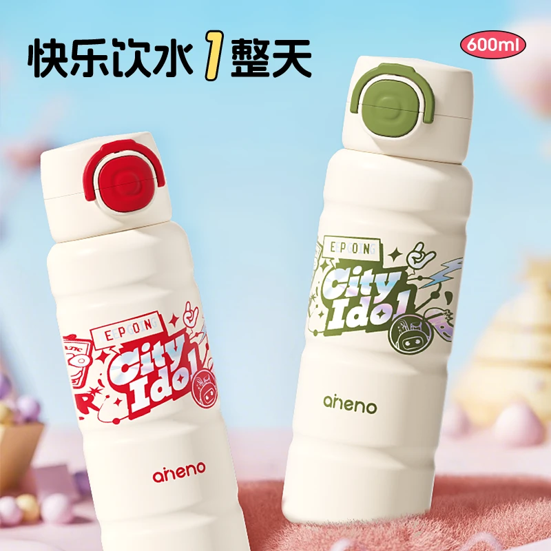 aneno/恩尼诺儿童保温杯大容量上学双饮吸管直饮热水学生316L喝水