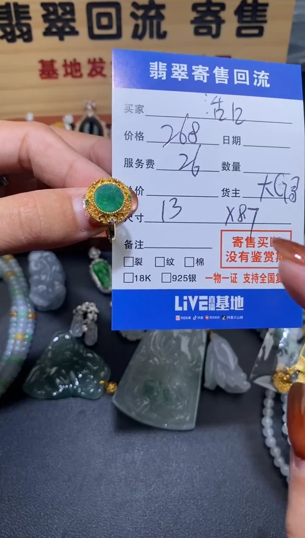 【闪购商品】翡翠戒指银S925镶嵌30002581