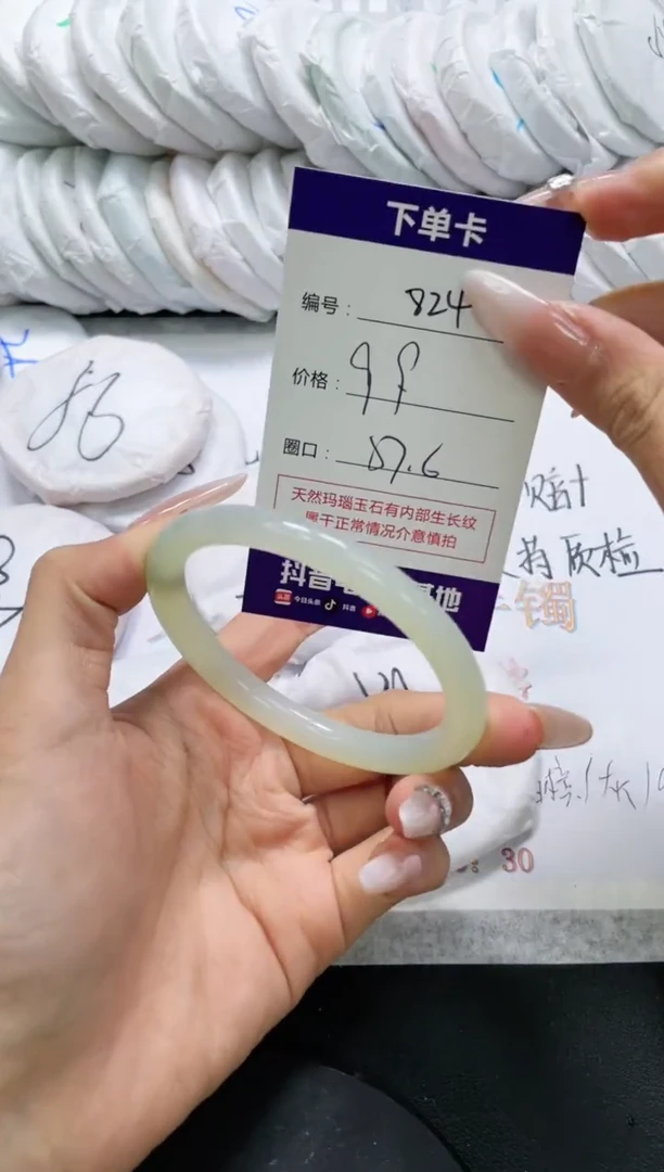 未镶嵌手镯玛瑙/玉髓824
