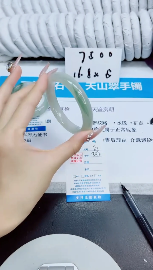 未镶嵌手镯石英质玉82/58.8