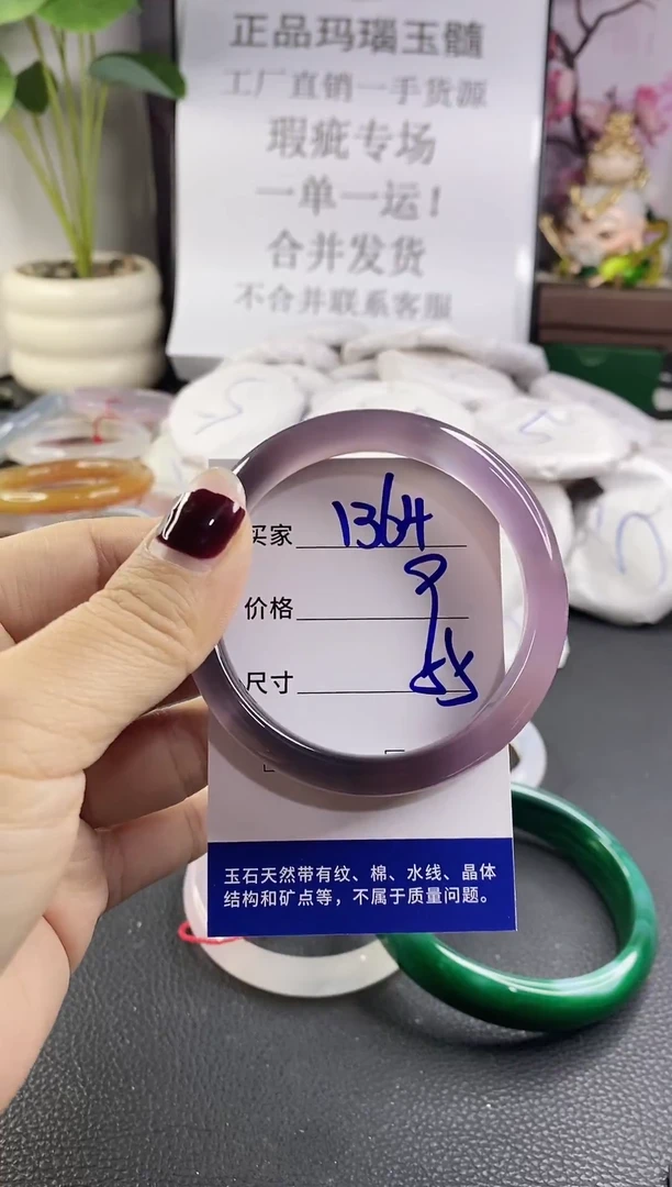 手镯玛瑙/玉髓未镶嵌1364