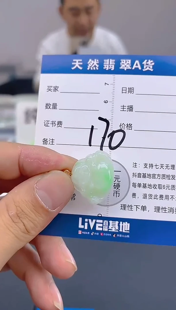 颈饰18K金镶嵌翡翠纯天然缅甸翡翠A货