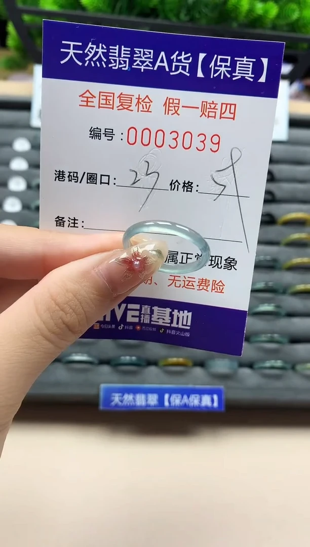 未镶嵌戒指翡翠天然  3039