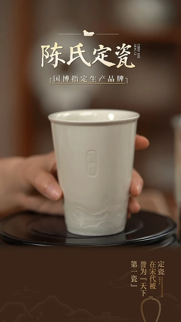 陈氏定窑澜禧可乐杯