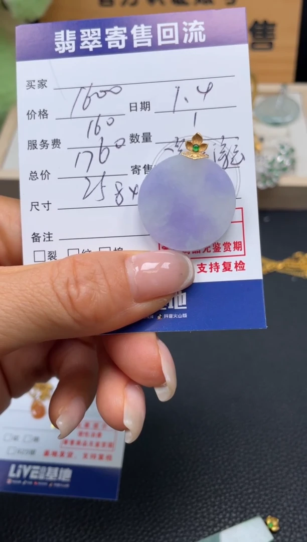 颈饰18K金镶嵌翡翠10153033