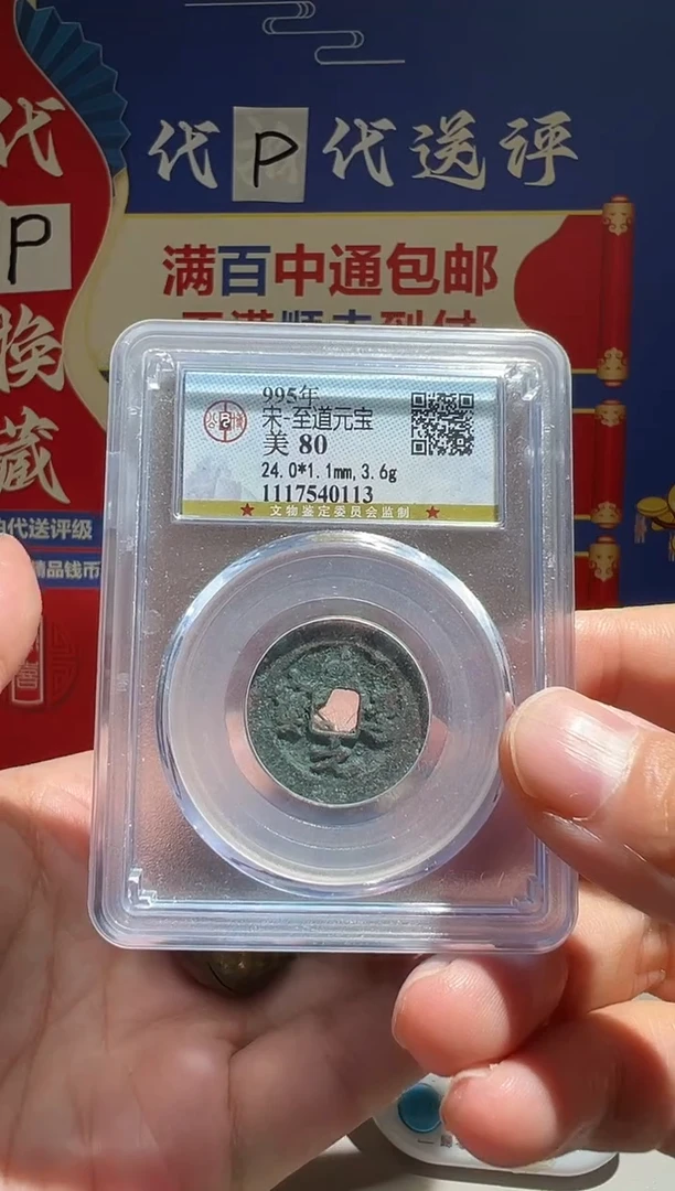 铜浅*浅大喜包老保真至道铃铛