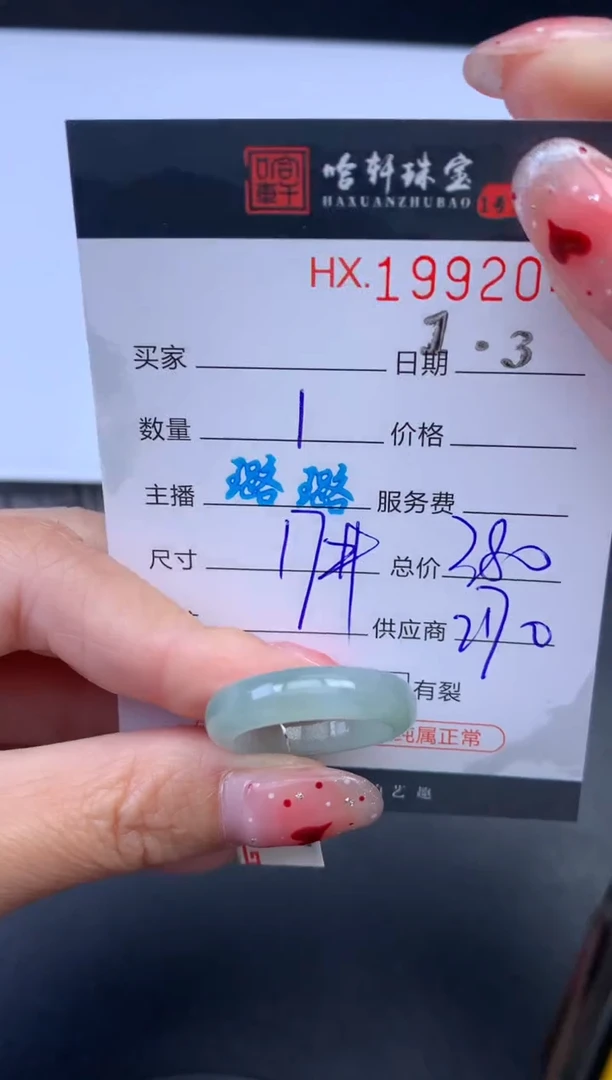 未镶嵌挂件翡翠哈轩