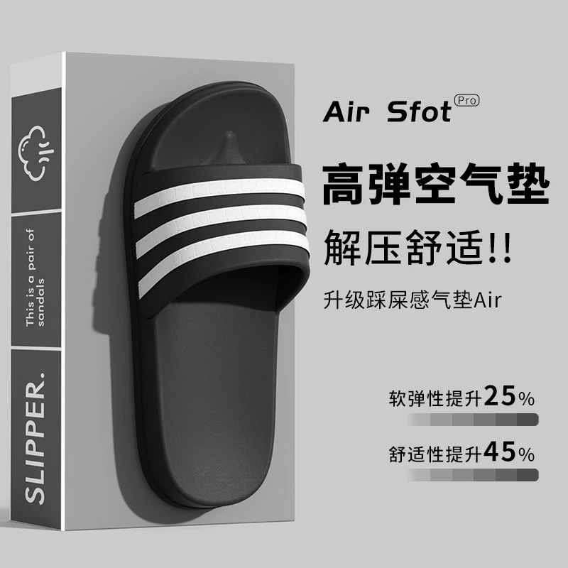 【两双特价】居家防滑男士黑色拖鞋室内洗澡厚底防滑家用软底凉拖鞋