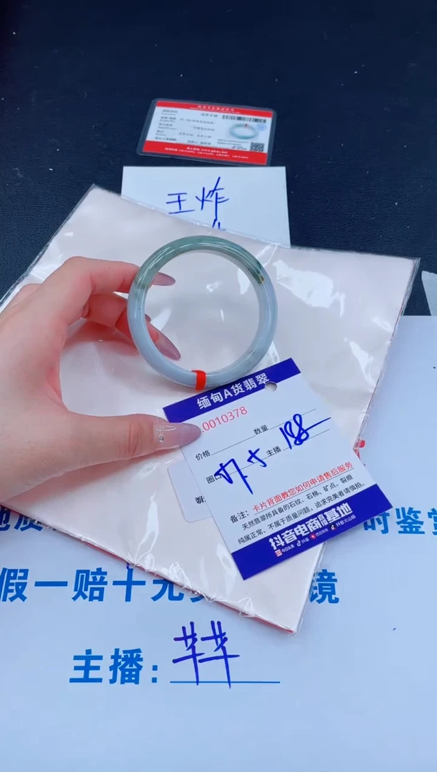 未镶嵌手镯翡翠188