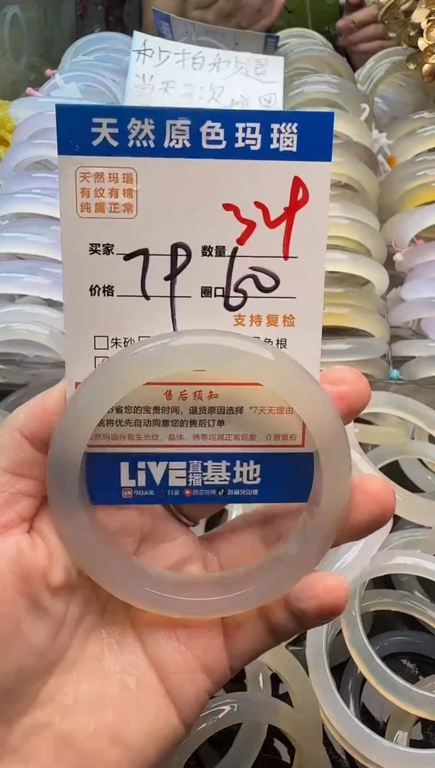 玛瑙/玉髓手镯未镶嵌329