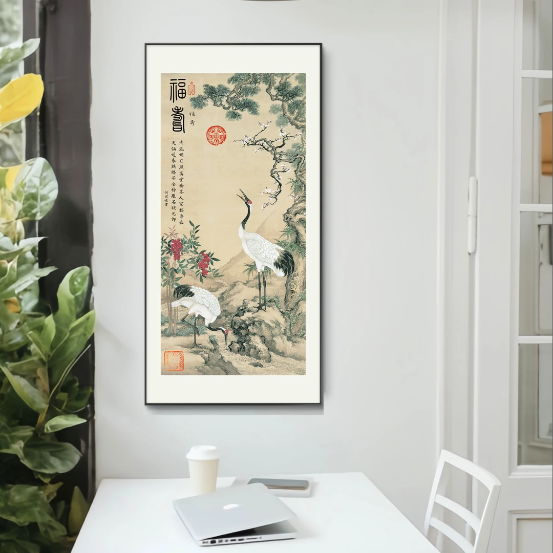 何冠逸-经典作 品松鹤《福寿图》-68x138托底85x180【拓底装裱无框】