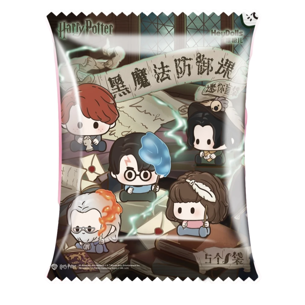 嘿粉儿 哈利波特黑魔法防御课迷你盲袋萌粒 [直播间代拆]
