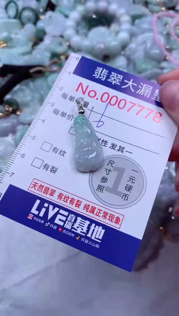 吊坠(不含链)未镶嵌翡翠7778