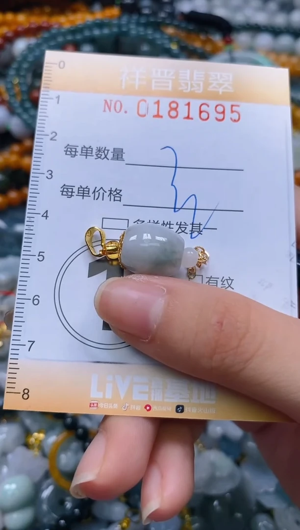 翡翠未镶嵌颈饰闪购0181695多样性发其一