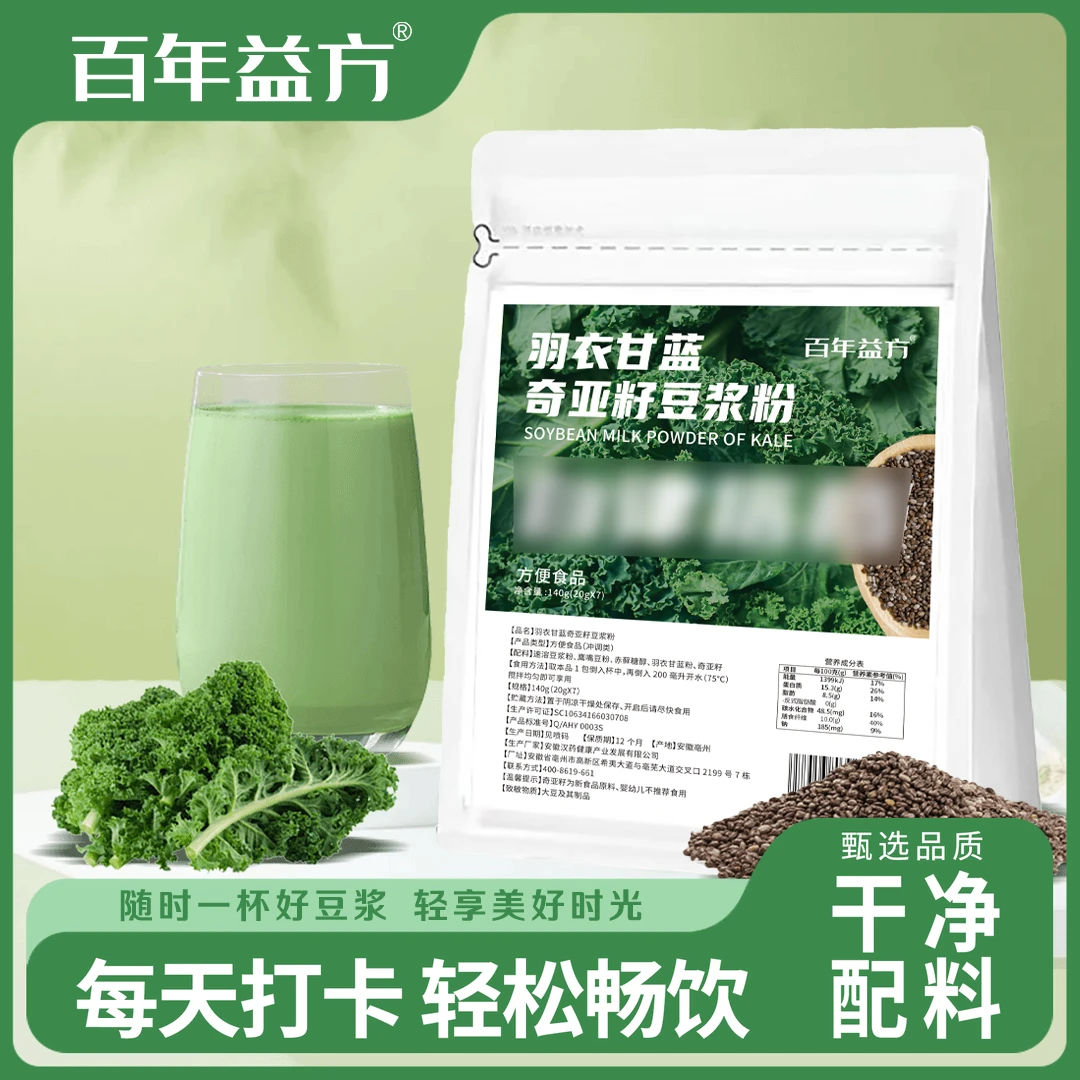 【21天液断冲刺】羽衣甘蓝豆浆奇亚籽纯豆浆粉好搭档代餐饱腹