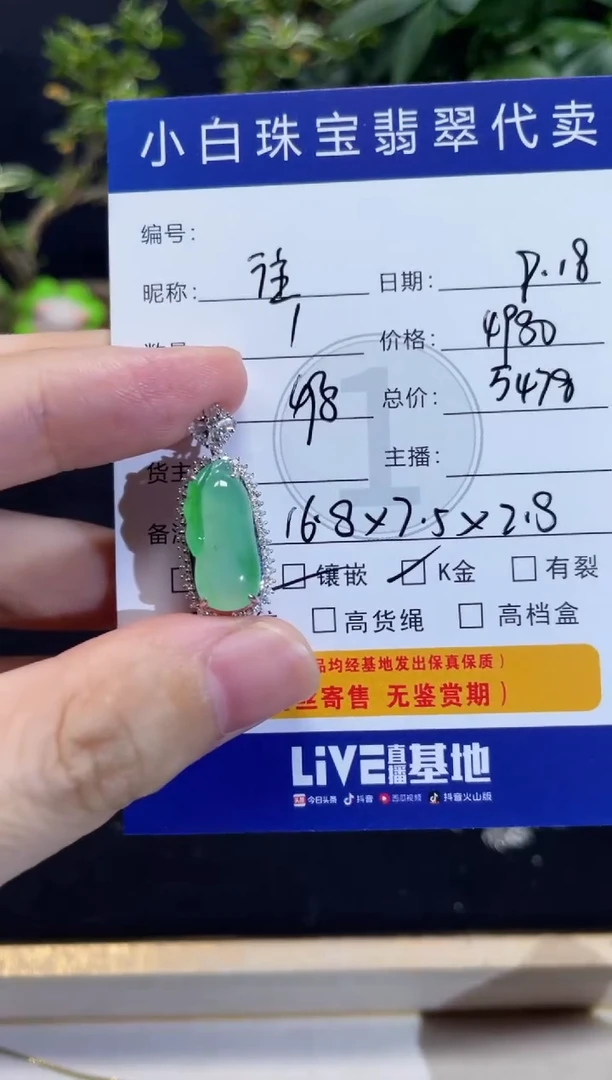 吊坠(不含链)18K金镶嵌翡翠往*吊坠