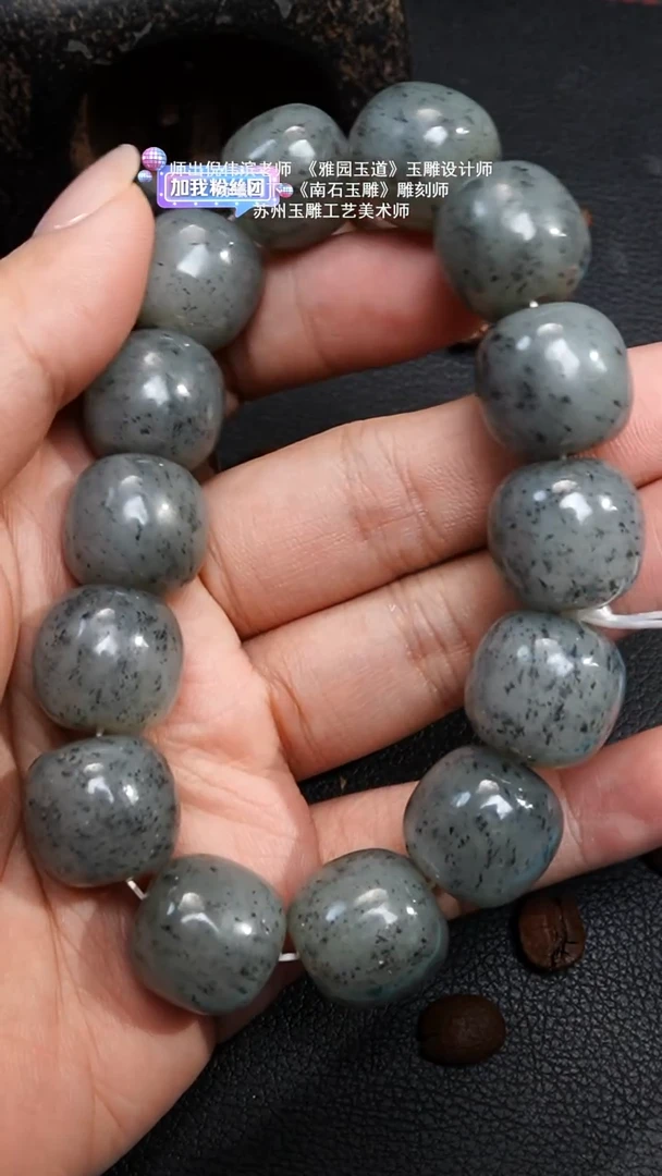 未镶嵌和田玉挂件95g卡16青花老型珠手串