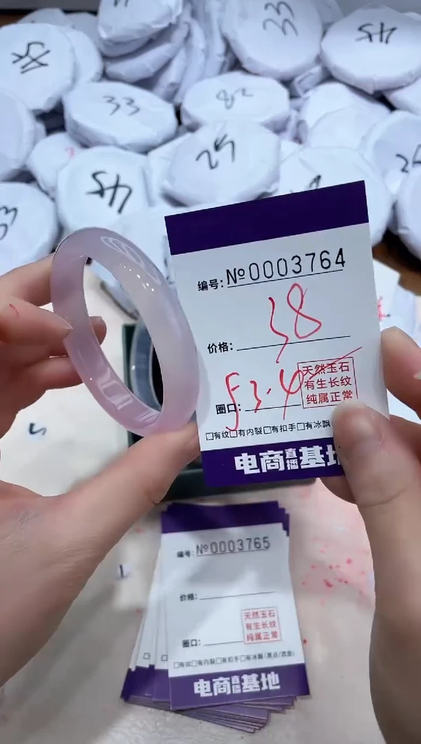 【闪购商品】玛瑙/玉髓手镯未镶嵌3764