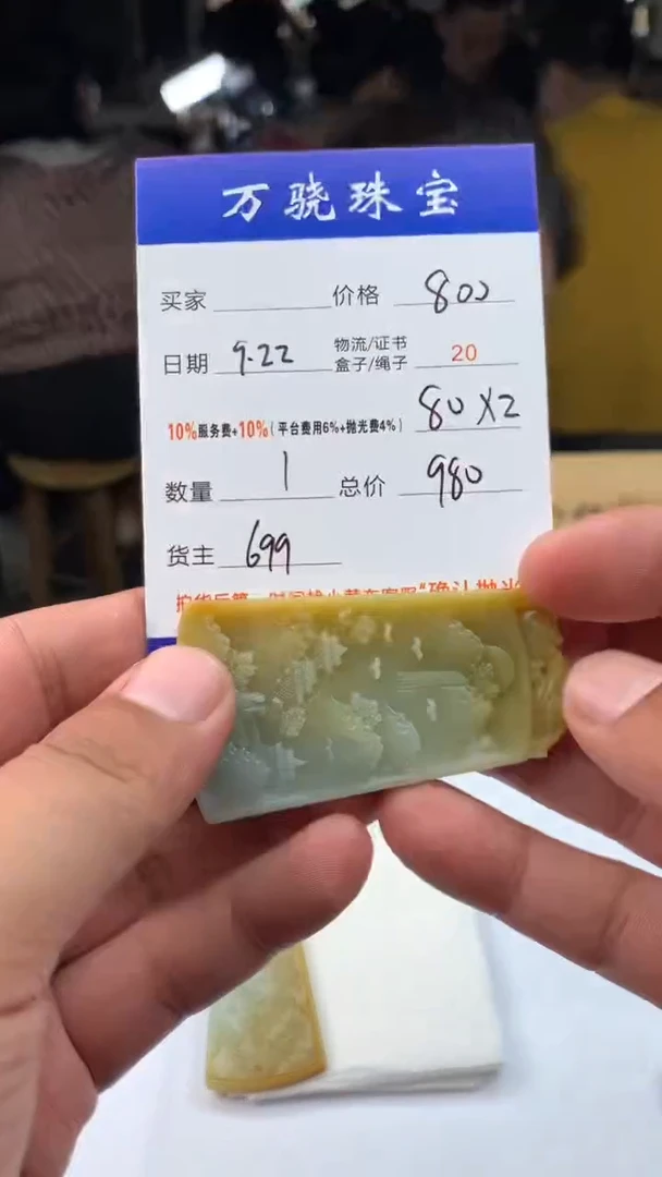 未镶嵌定制翡翠?1564654654