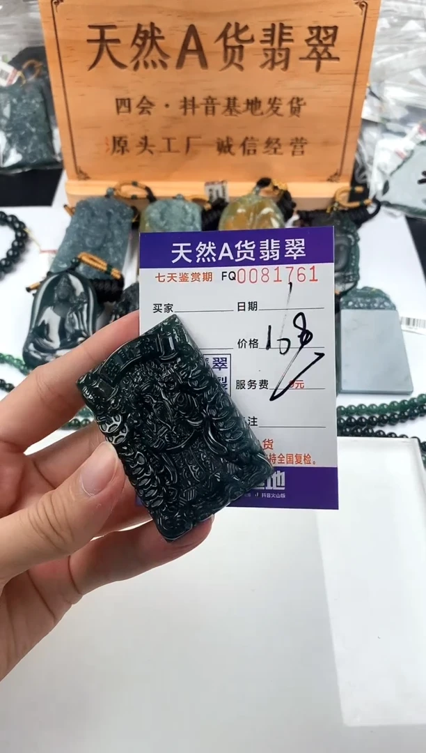 颈饰未镶嵌翡翠