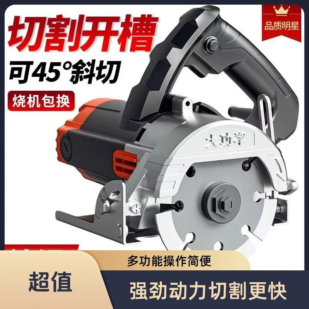 东元专属 大功率云石机切割机