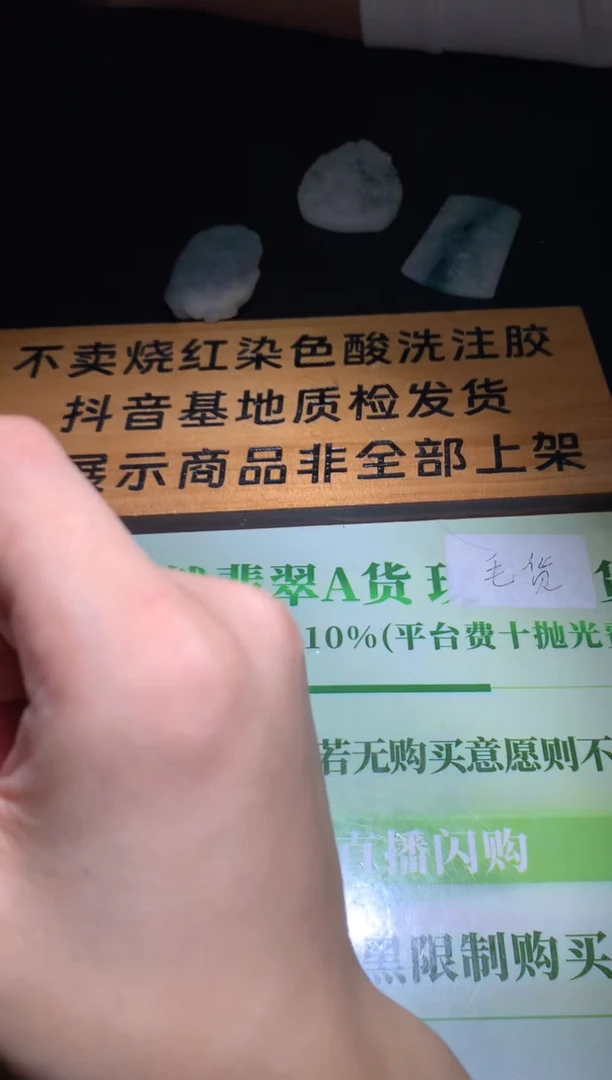 未镶嵌定制翡翠碎****~毛货-不退不换