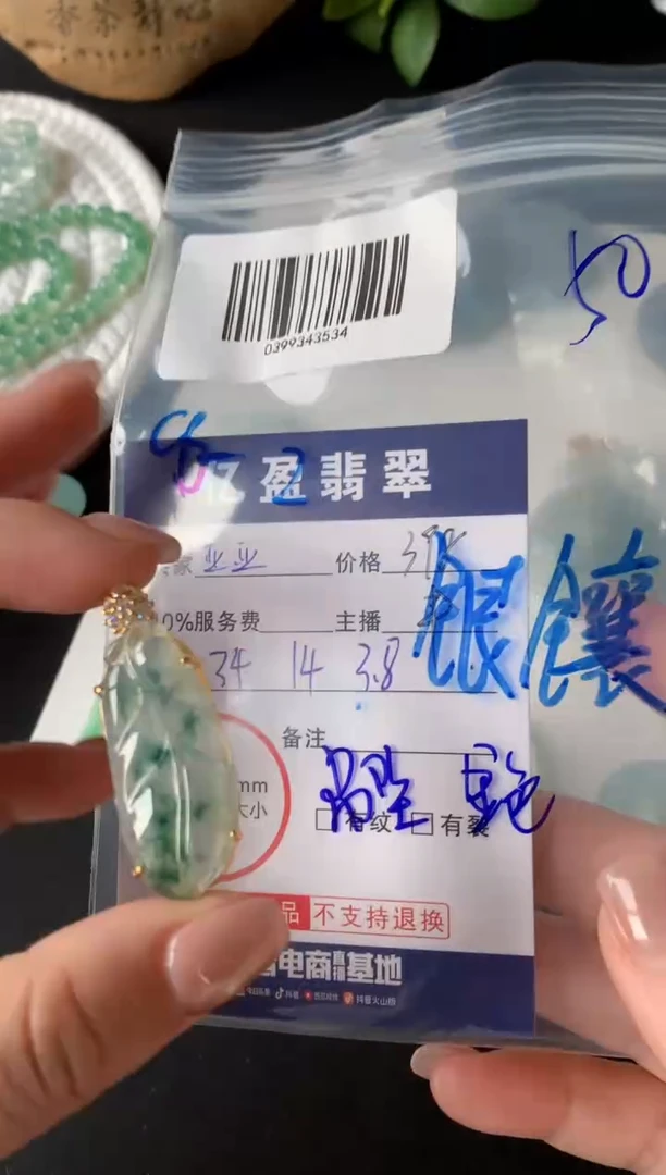 颈饰银S925镶嵌翡翠?****?0701715654银镶