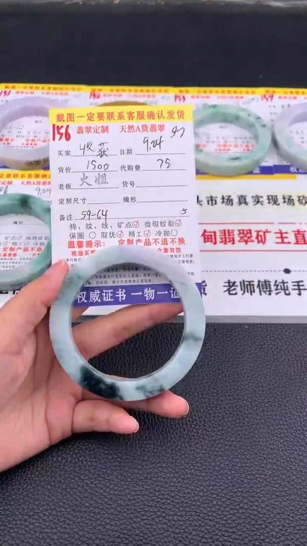 未镶嵌定制翡翠收**上156#翡翠手镯定制链接