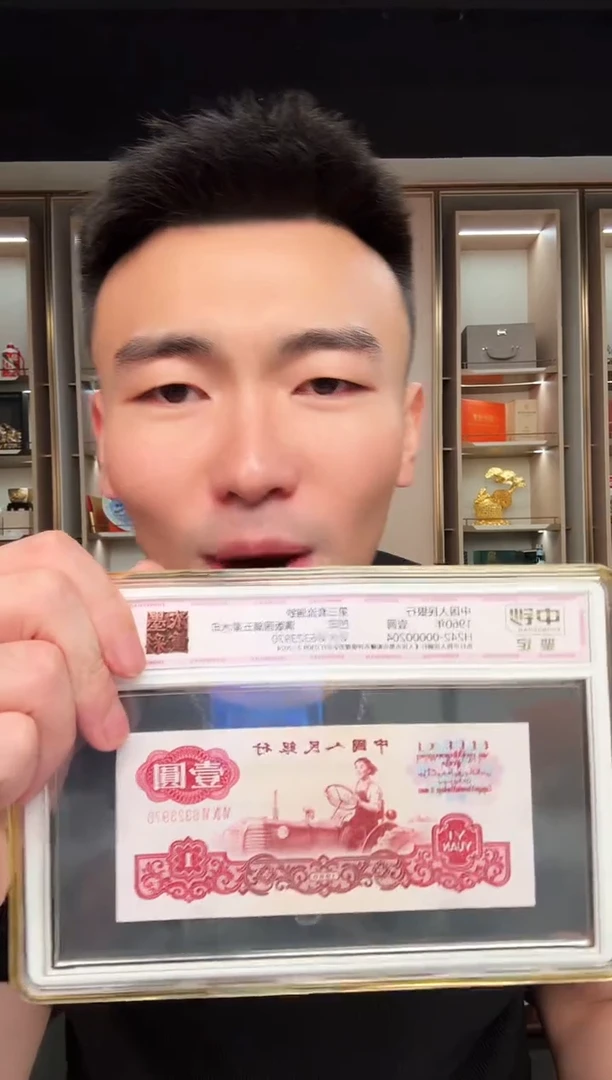 中钞鉴定-三版币浓墨重彩单张100无47