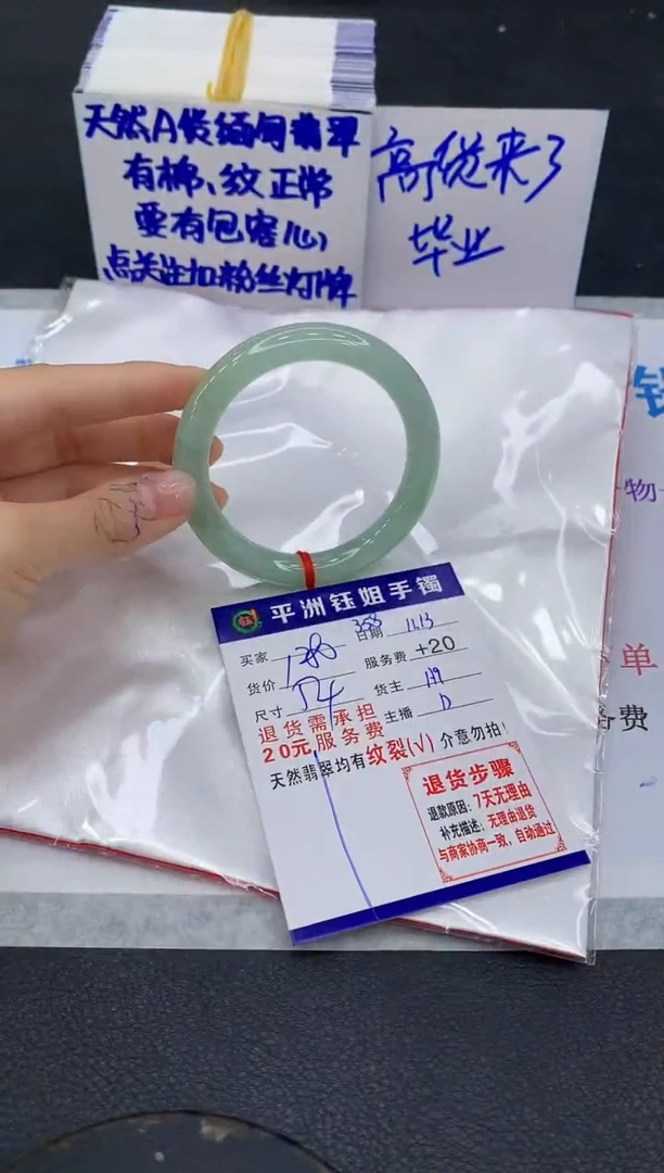 未镶嵌手镯翡翠林1